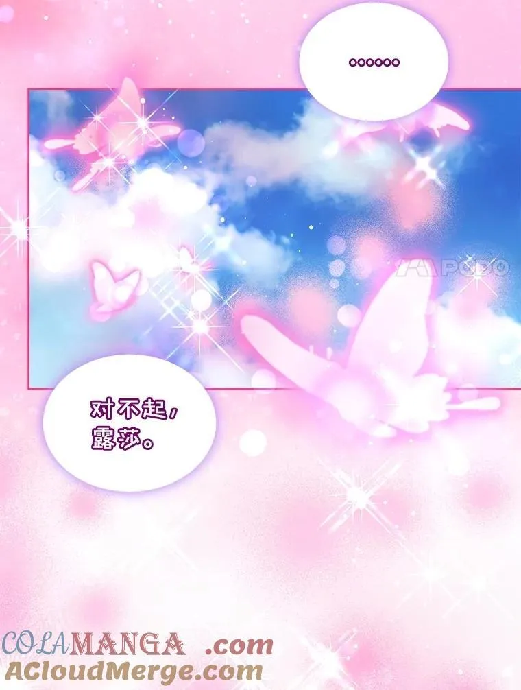 64.救教父 第117页