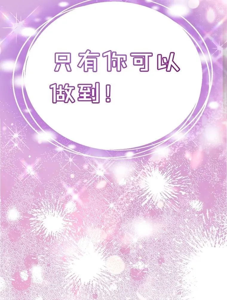 64.救教父 第122页