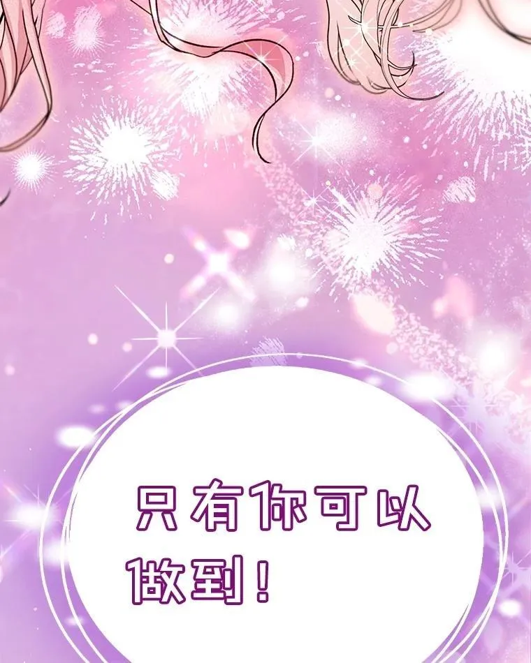 65.落入陷阱 第6页