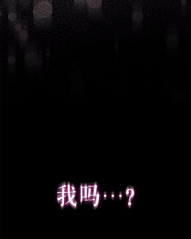 65.落入陷阱 第8页