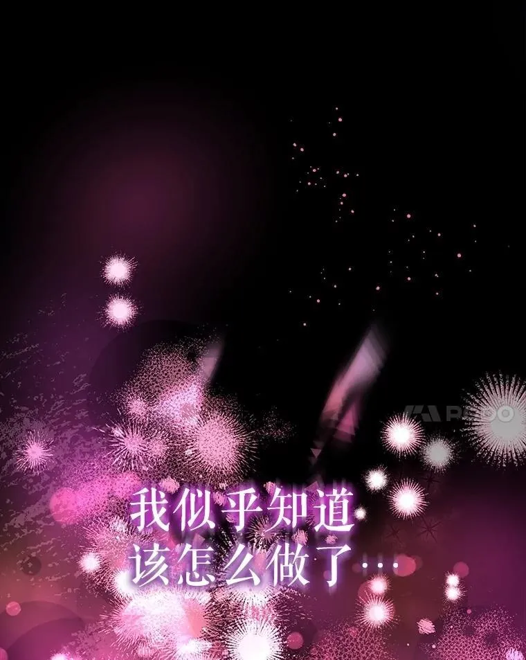 65.落入陷阱 第14页