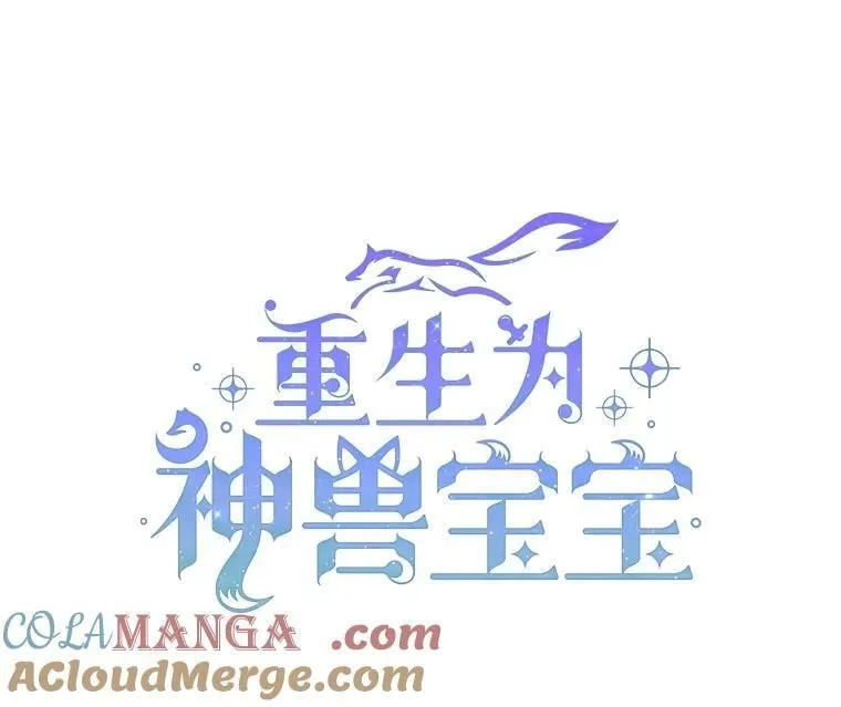 65.落入陷阱 第21页