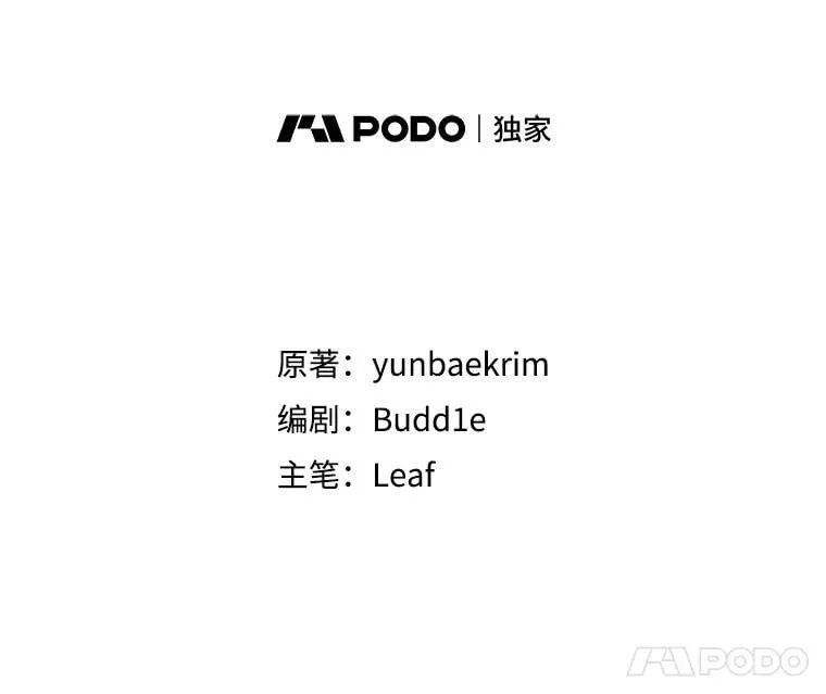 65.落入陷阱 第22页
