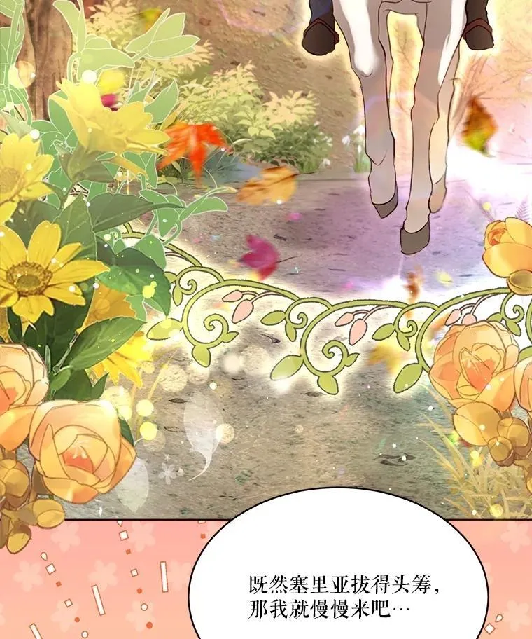 65.落入陷阱 第26页