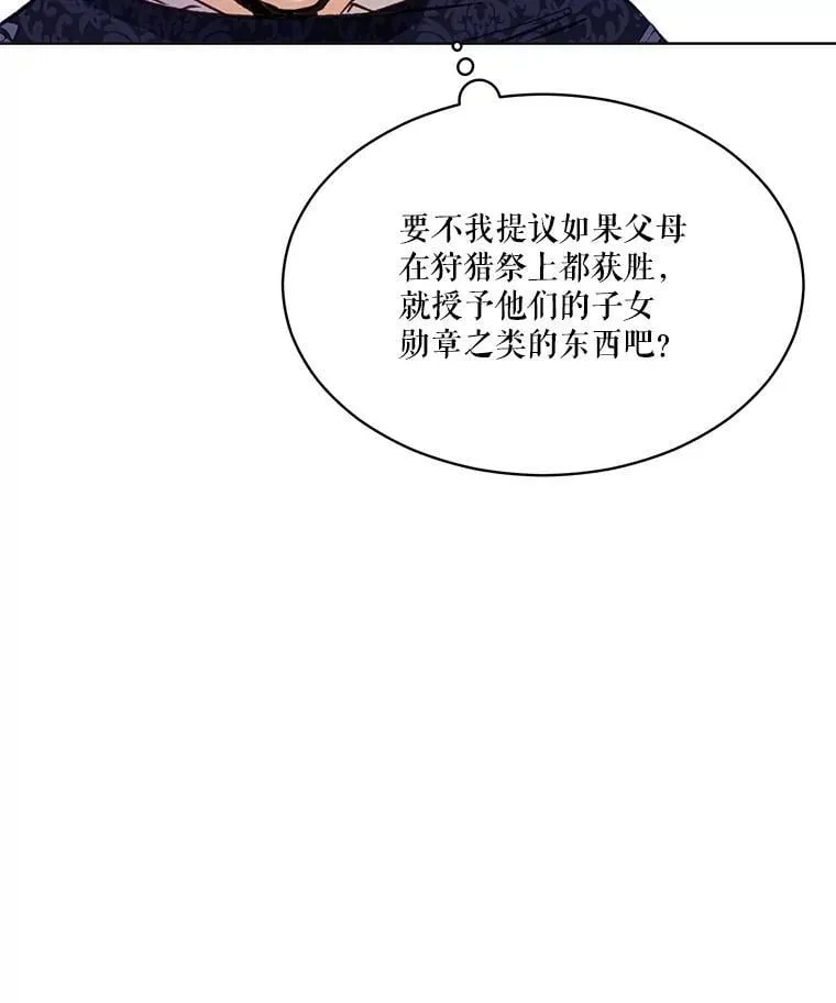 65.落入陷阱 第28页