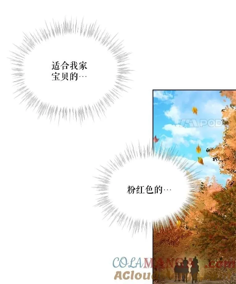 65.落入陷阱 第29页