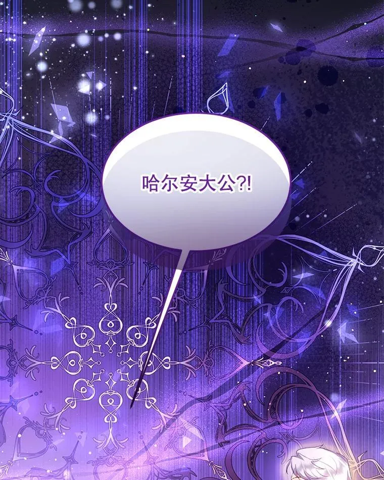 65.落入陷阱 第34页
