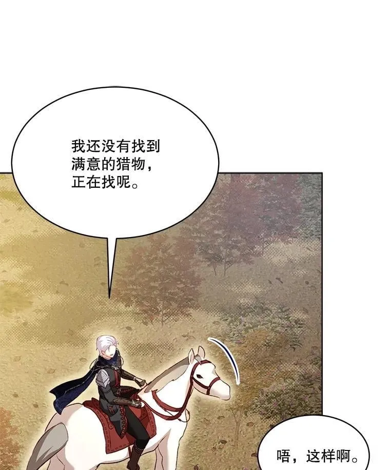 65.落入陷阱 第40页