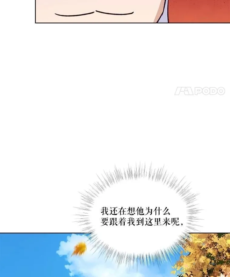 65.落入陷阱 第43页