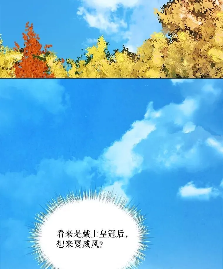 65.落入陷阱 第44页