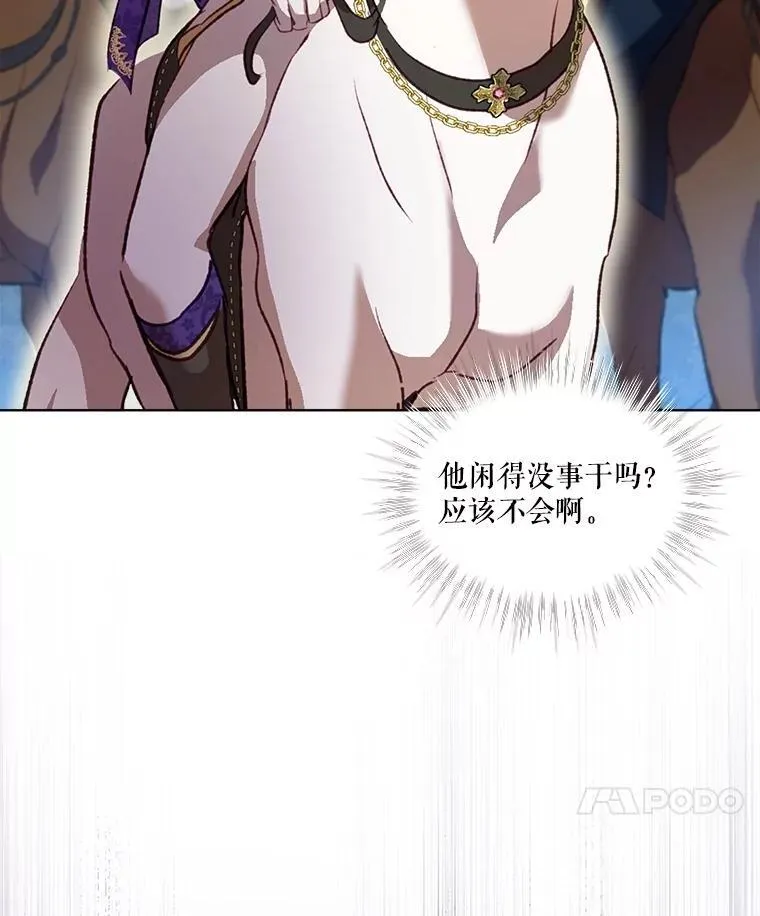 65.落入陷阱 第46页