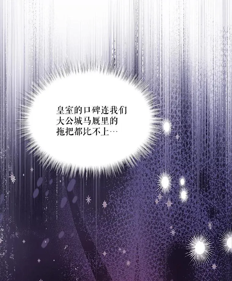 65.落入陷阱 第47页
