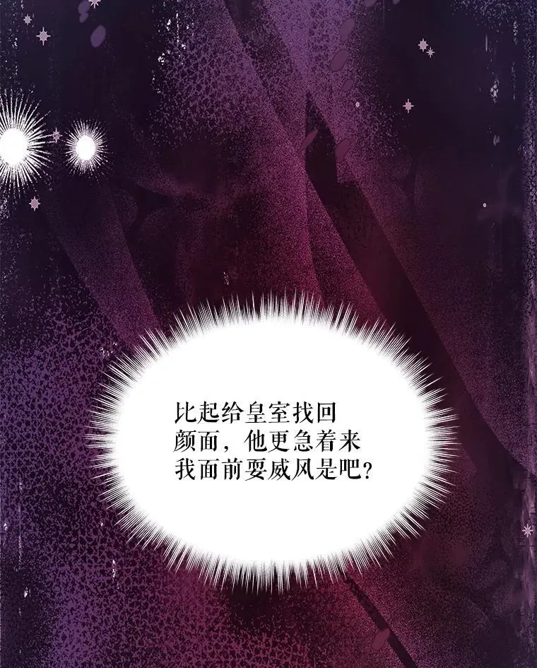 65.落入陷阱 第48页