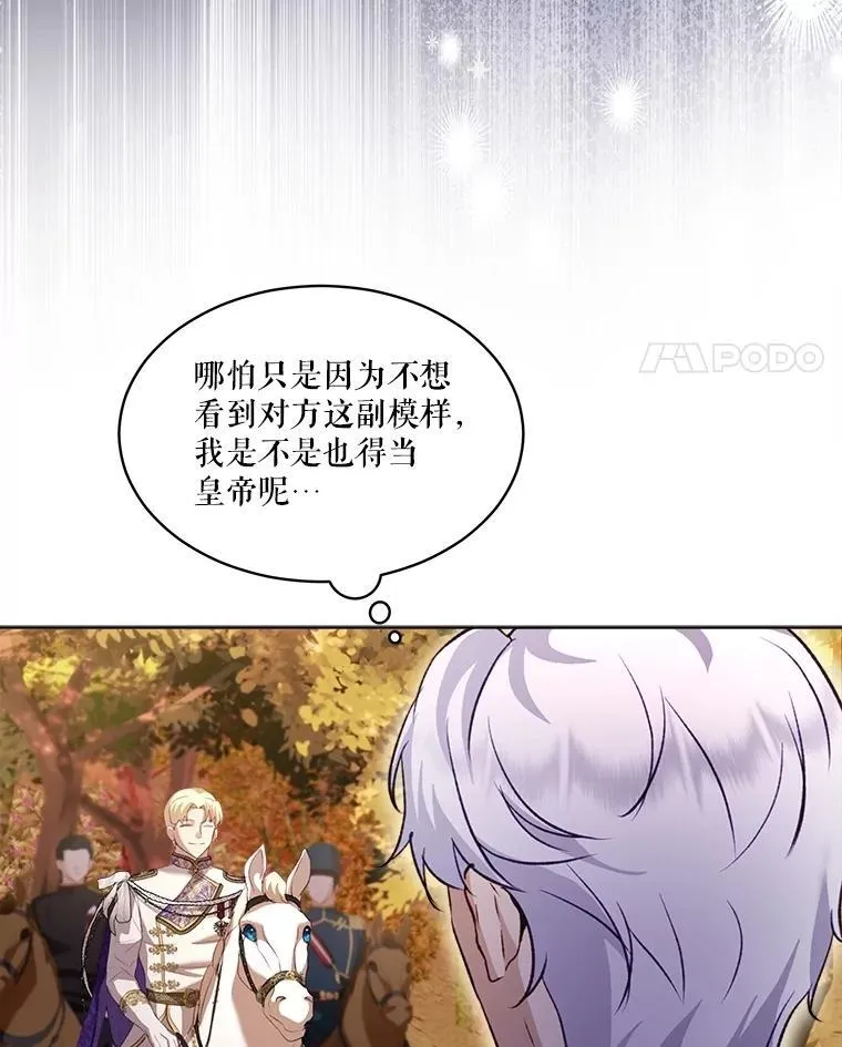 65.落入陷阱 第50页