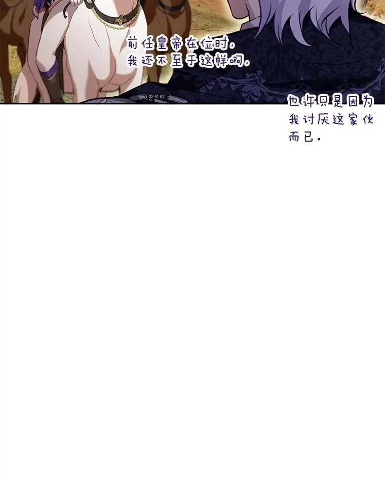 65.落入陷阱 第51页