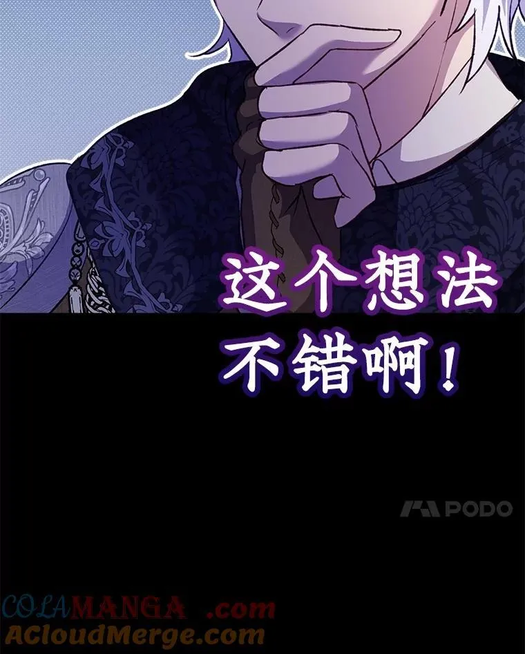 65.落入陷阱 第53页