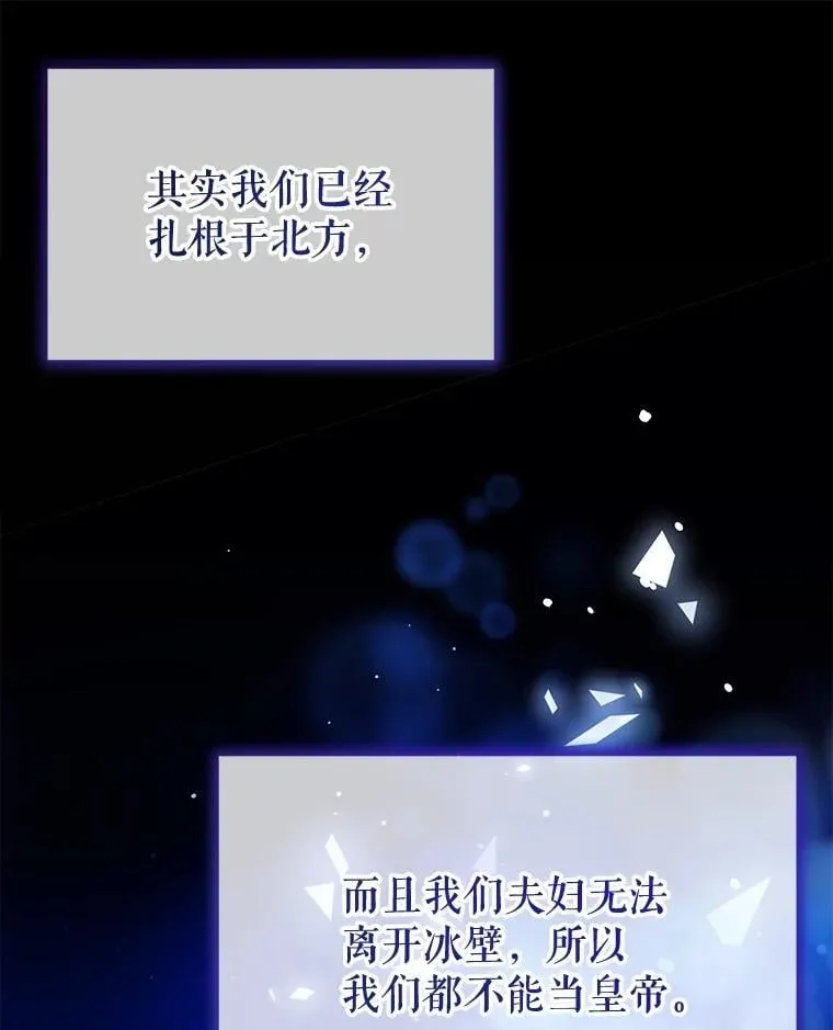 65.落入陷阱 第54页