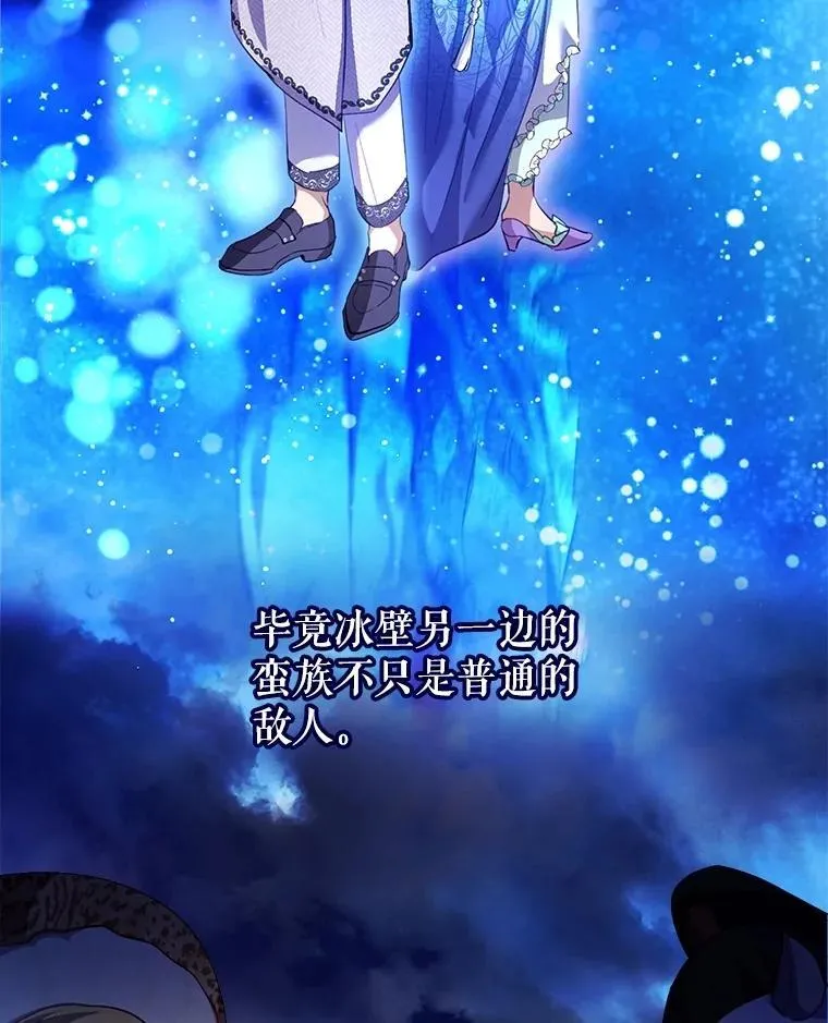 65.落入陷阱 第56页