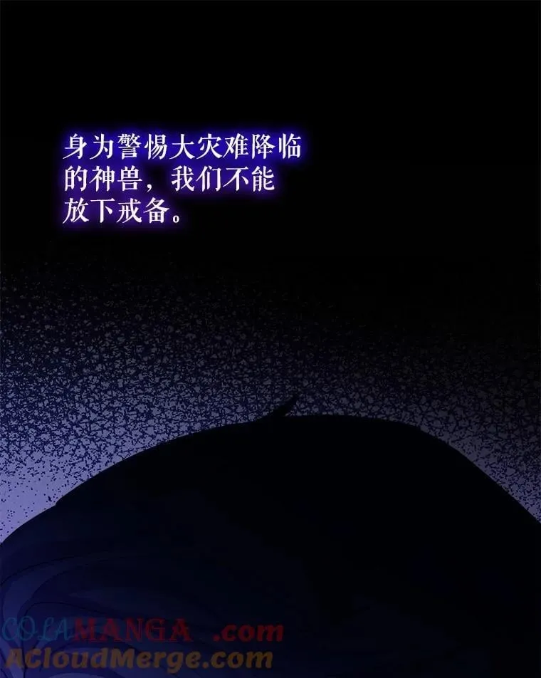 65.落入陷阱 第61页