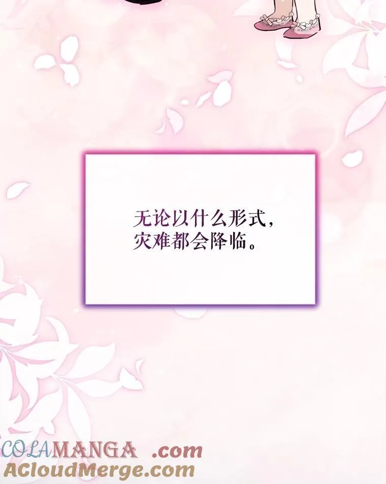 65.落入陷阱 第65页