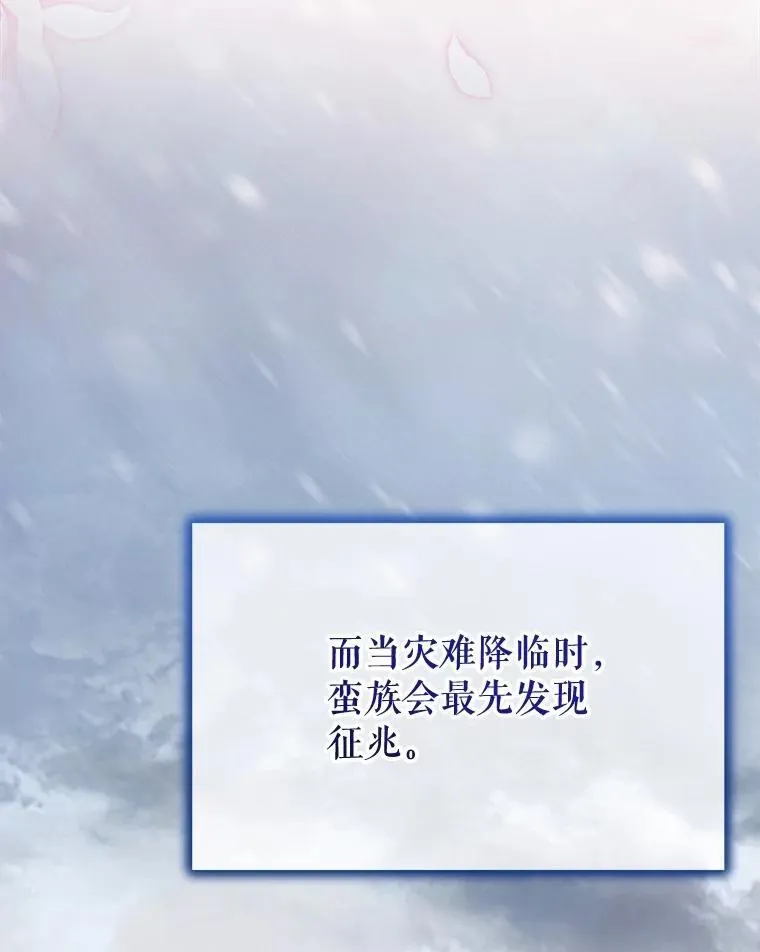 65.落入陷阱 第66页