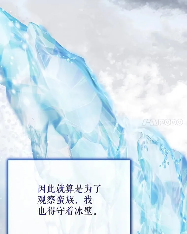 65.落入陷阱 第67页
