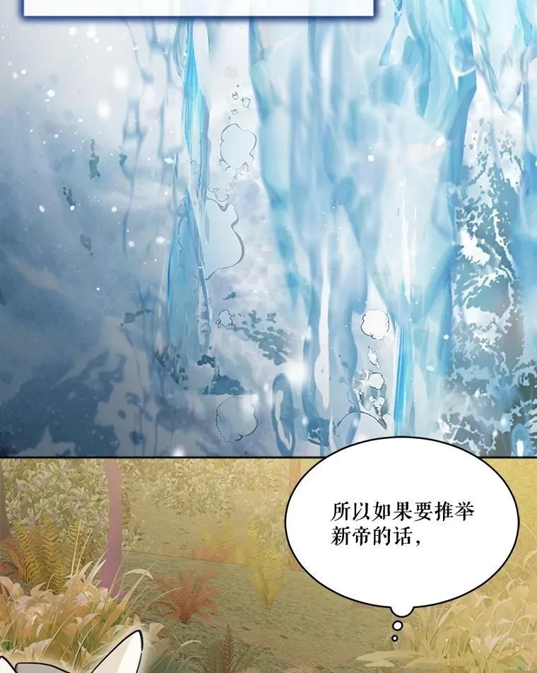 65.落入陷阱 第68页