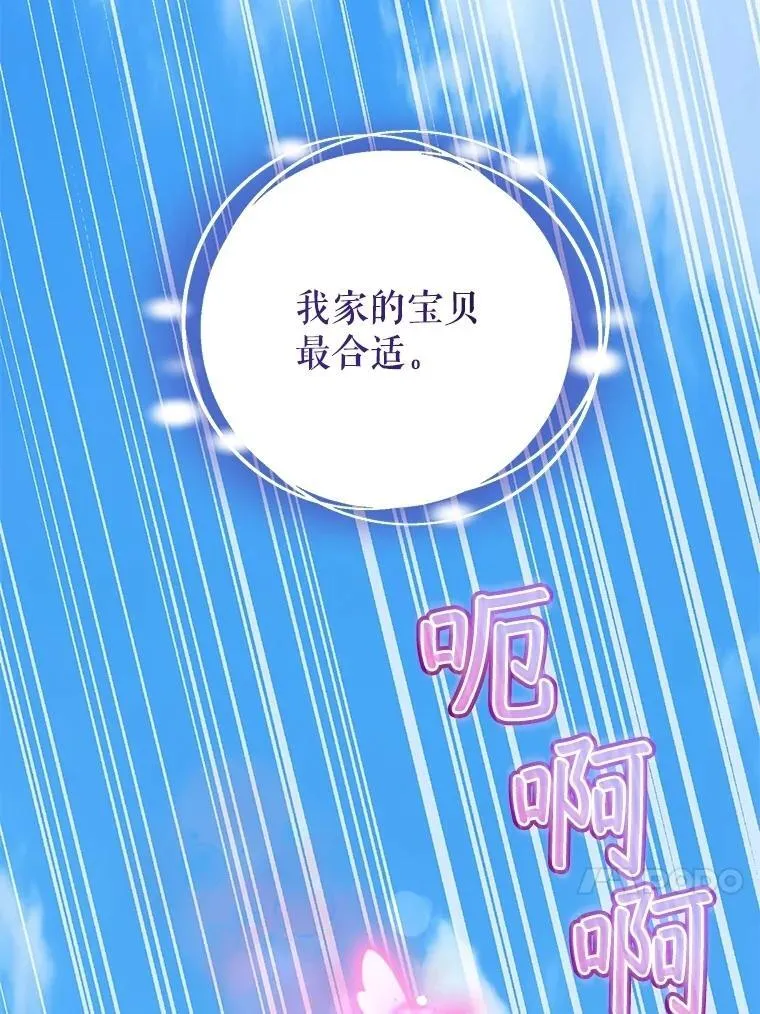65.落入陷阱 第70页