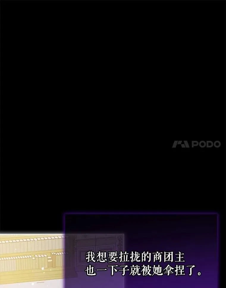 65.落入陷阱 第80页