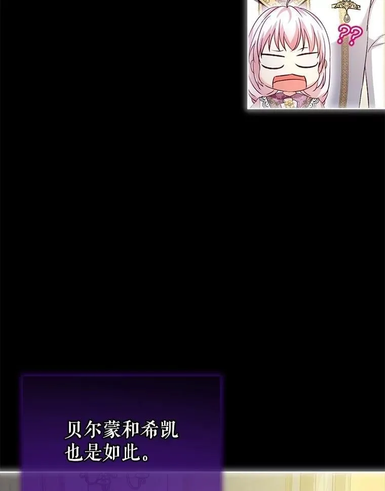 65.落入陷阱 第82页