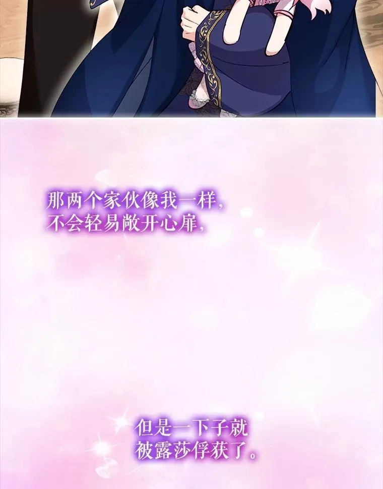 65.落入陷阱 第84页
