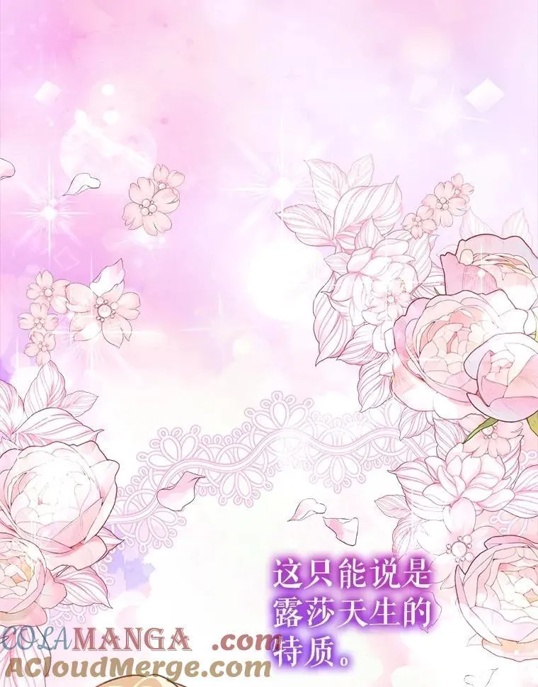 65.落入陷阱 第85页