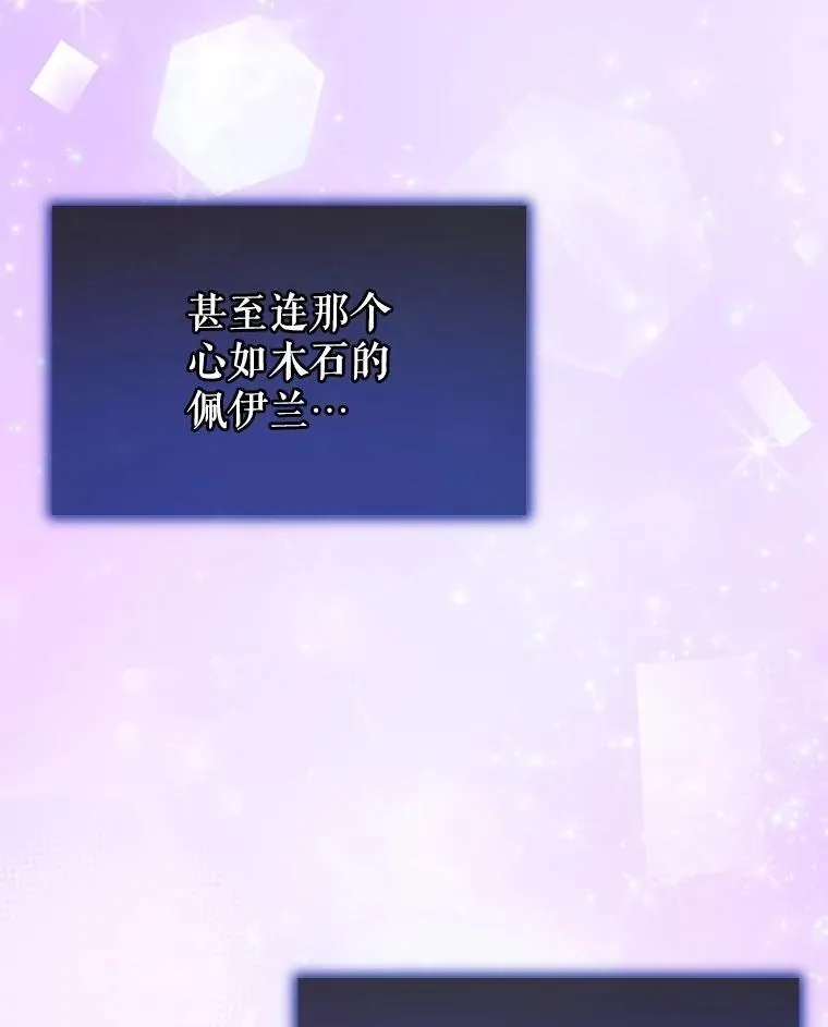 65.落入陷阱 第88页