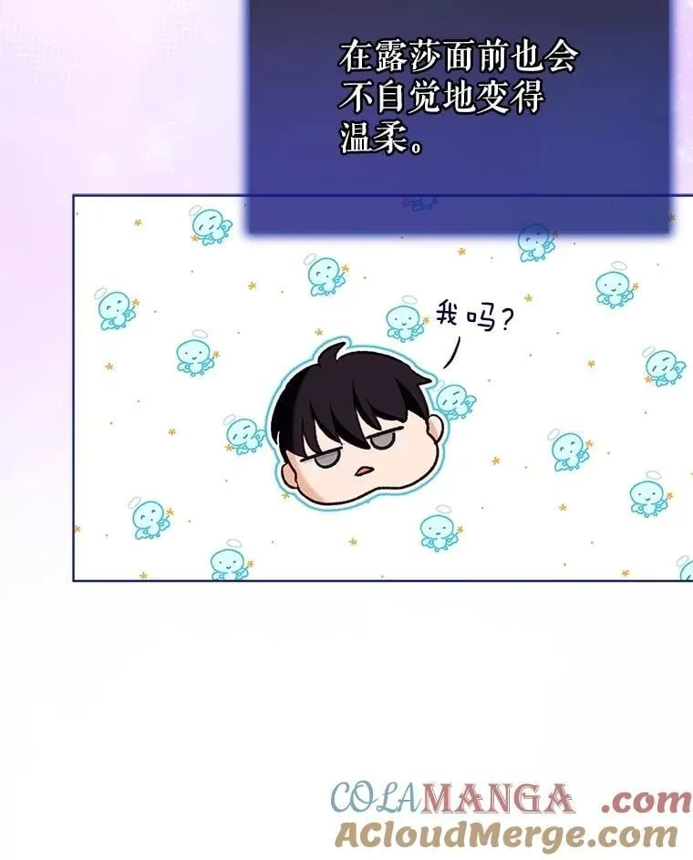 65.落入陷阱 第89页