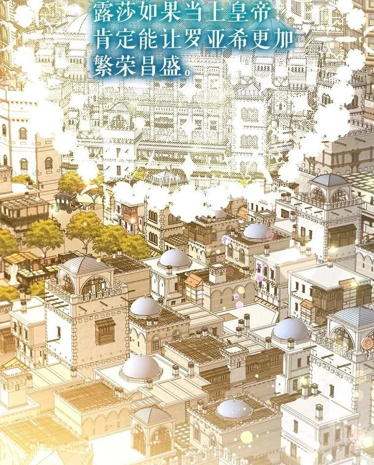 65.落入陷阱 第91页