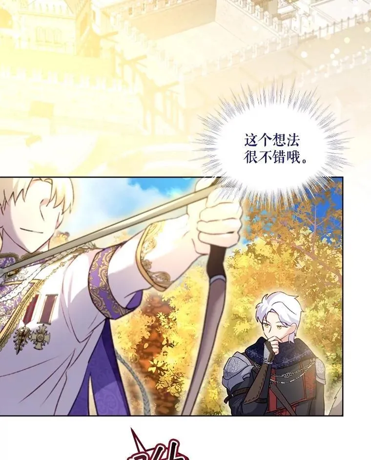 65.落入陷阱 第92页