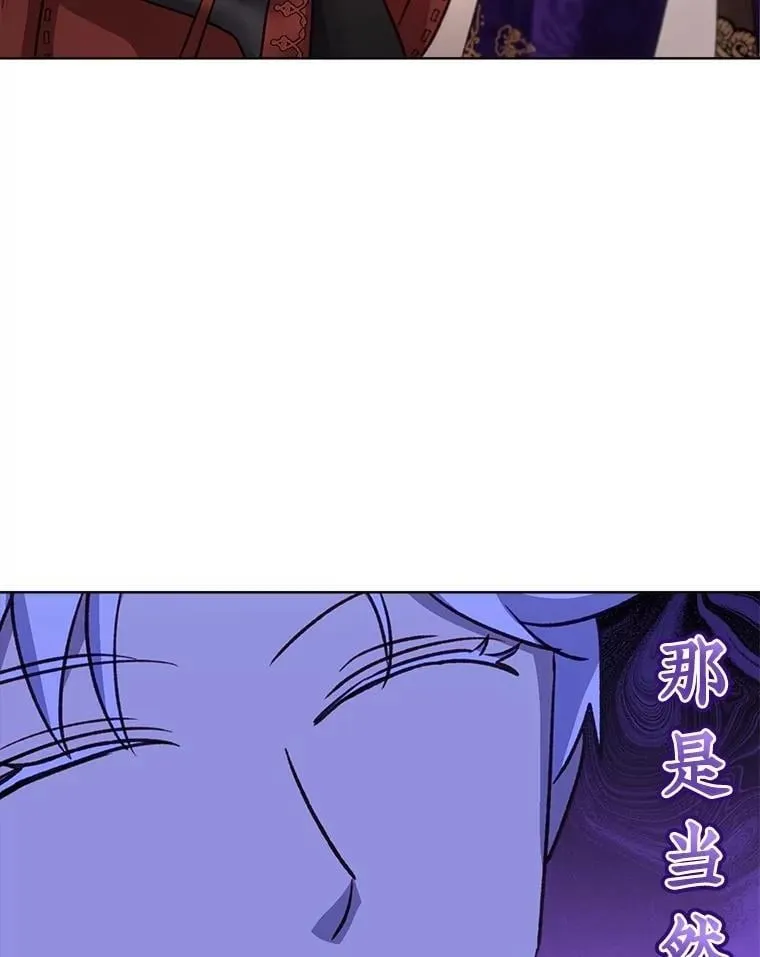 65.落入陷阱 第99页
