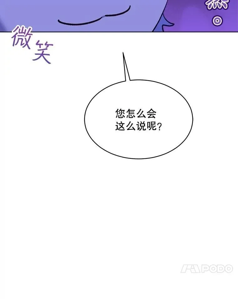 65.落入陷阱 第100页