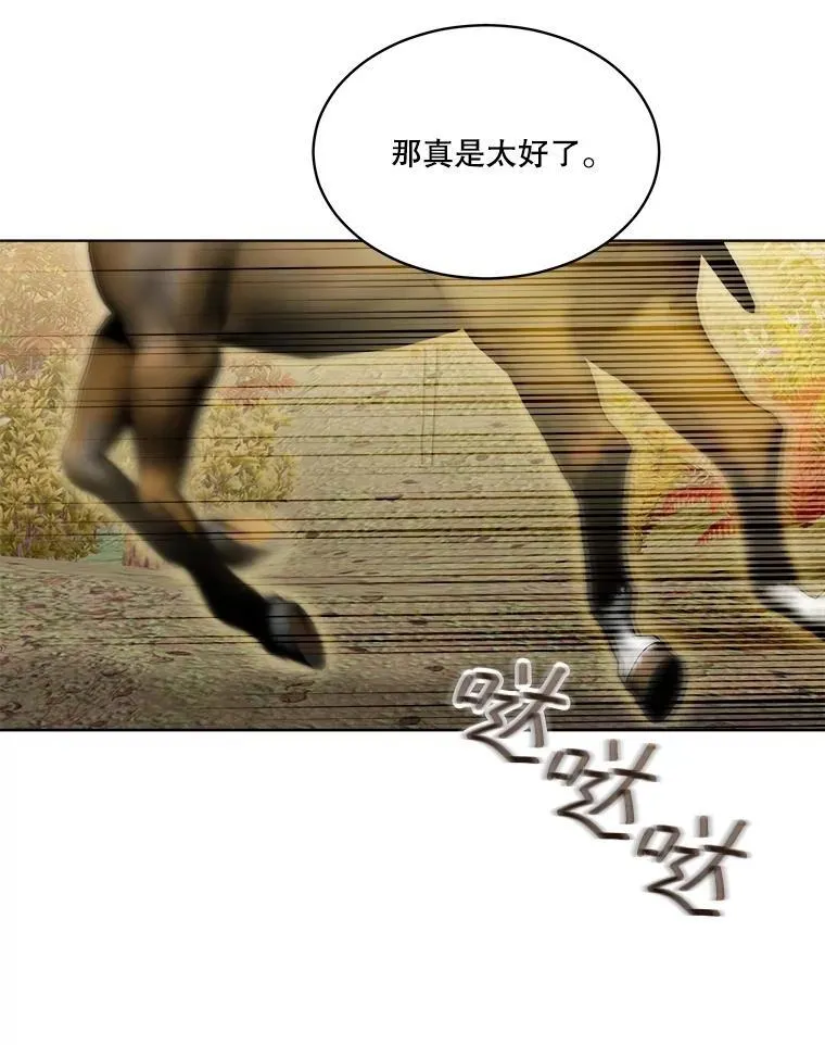 65.落入陷阱 第103页