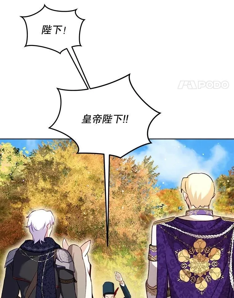 65.落入陷阱 第104页