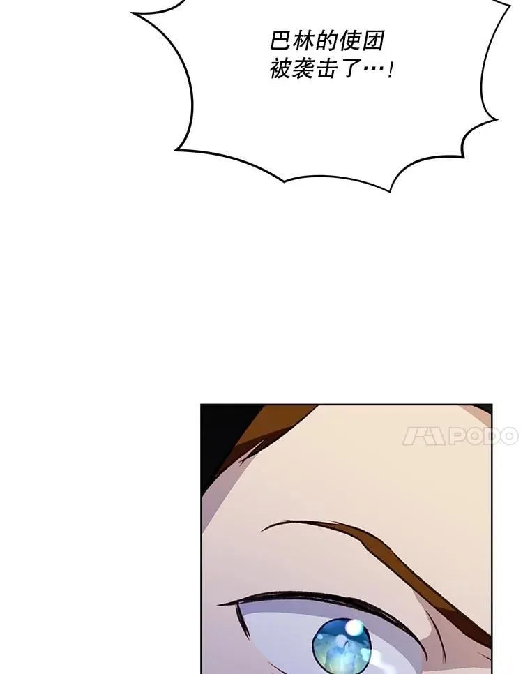 65.落入陷阱 第107页