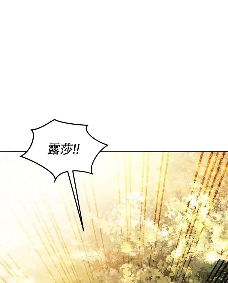 65.落入陷阱 第115页