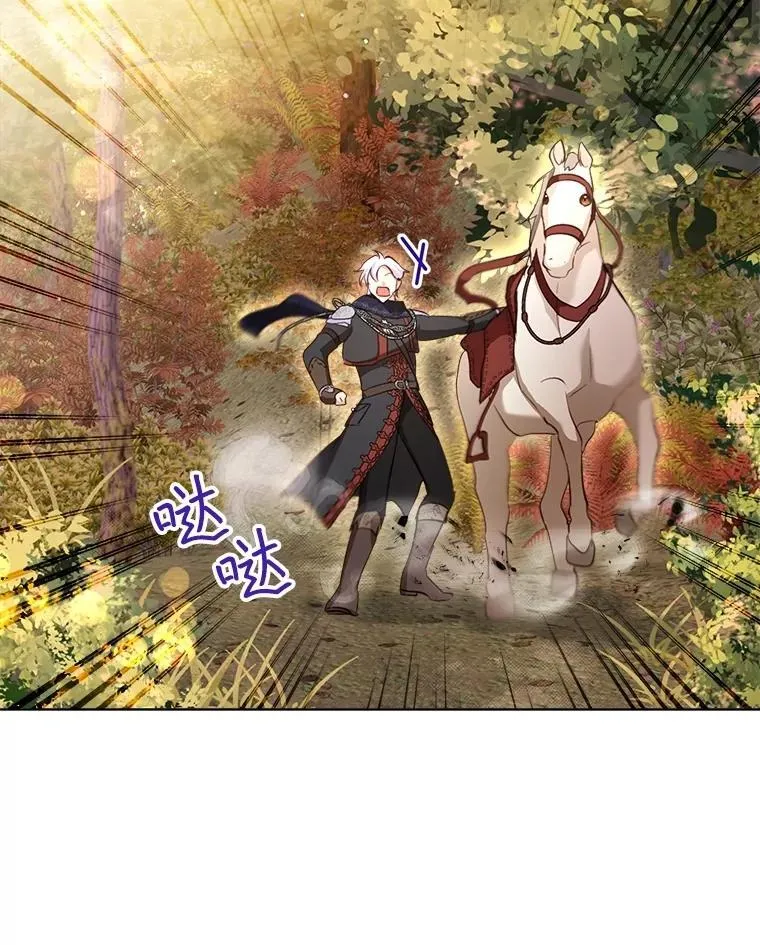 65.落入陷阱 第116页