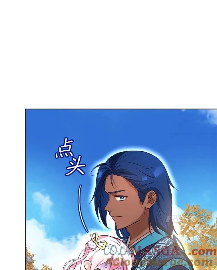 65.落入陷阱 第117页