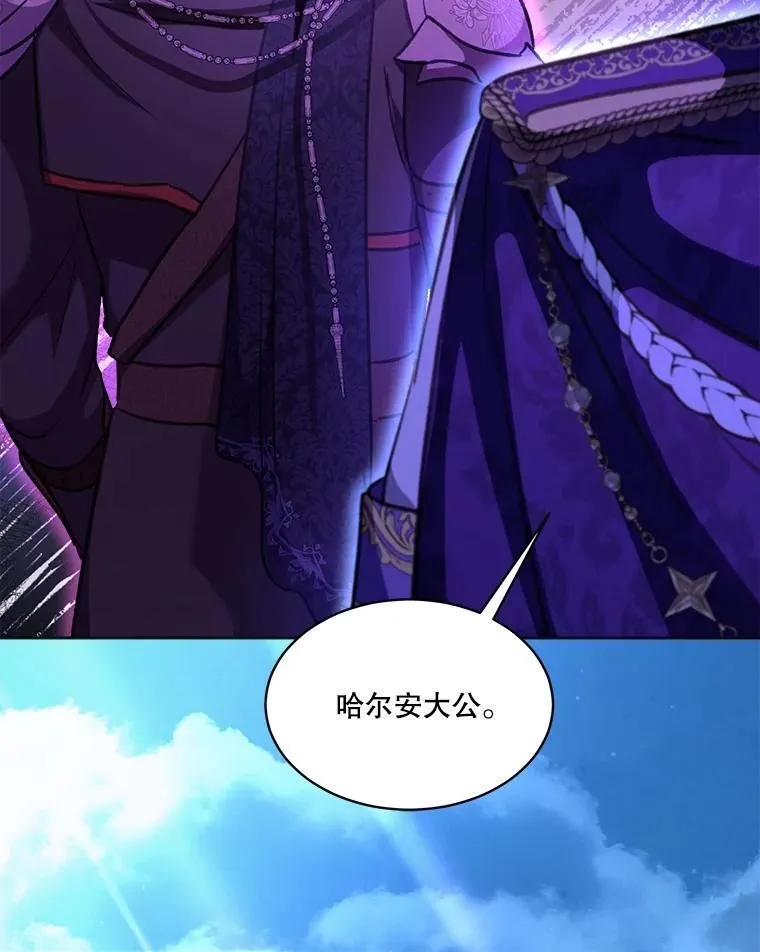 65.落入陷阱 第123页