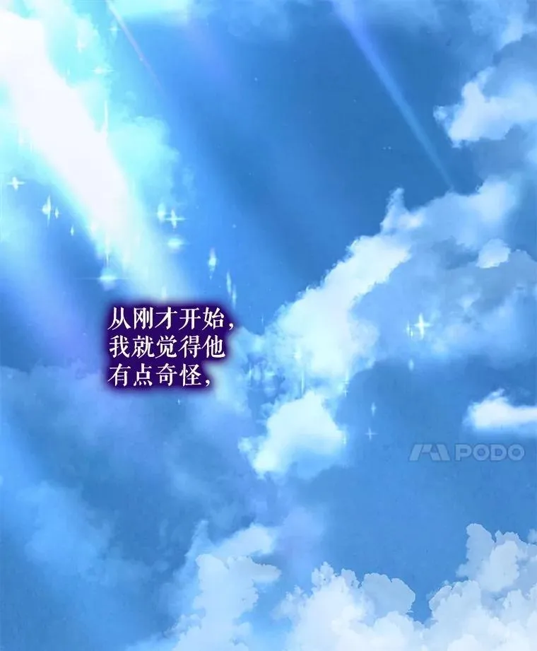 65.落入陷阱 第124页
