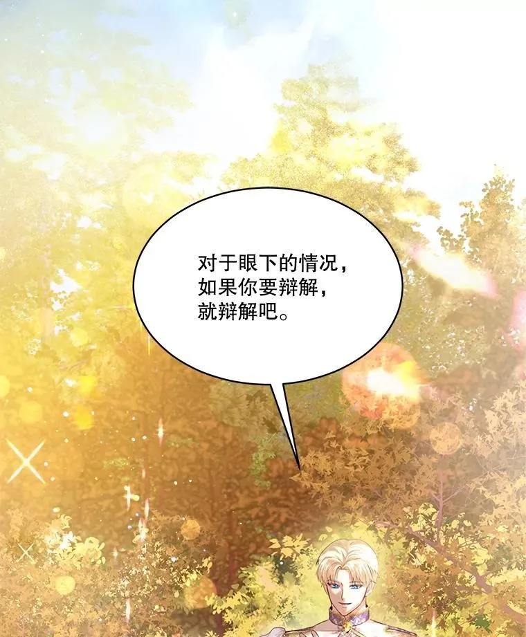 65.落入陷阱 第126页