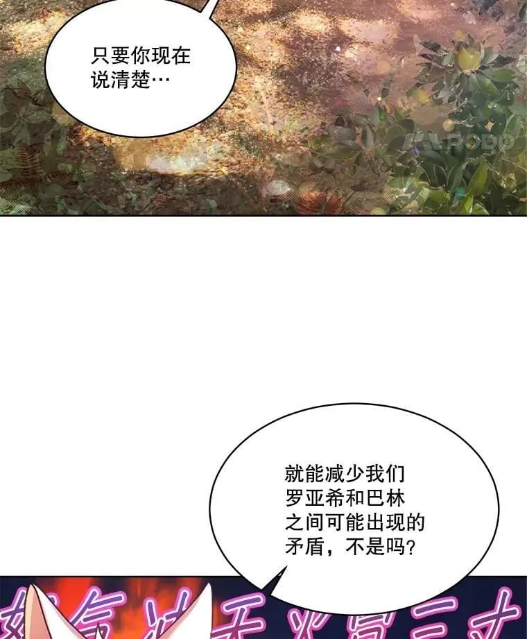 65.落入陷阱 第128页