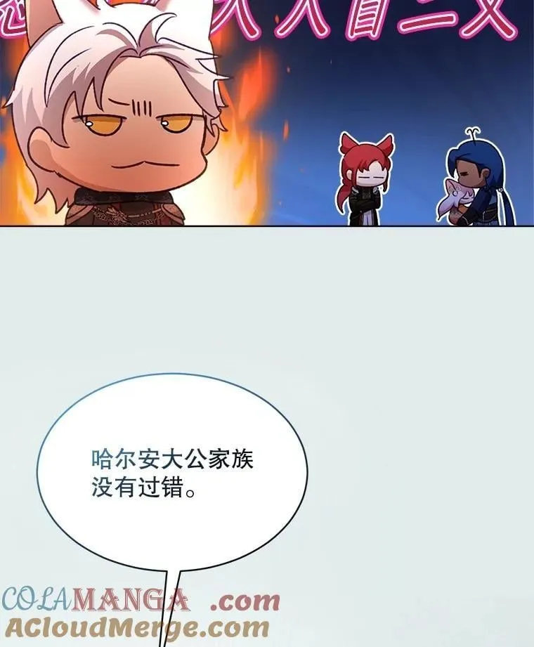 65.落入陷阱 第129页