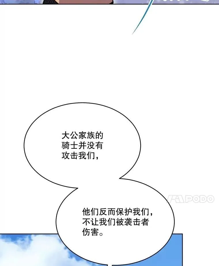 65.落入陷阱 第131页